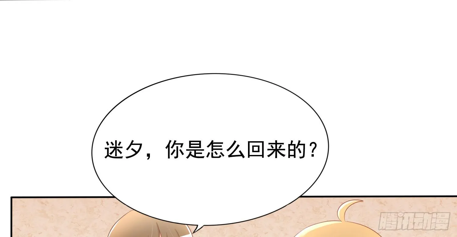 约会3 第57页