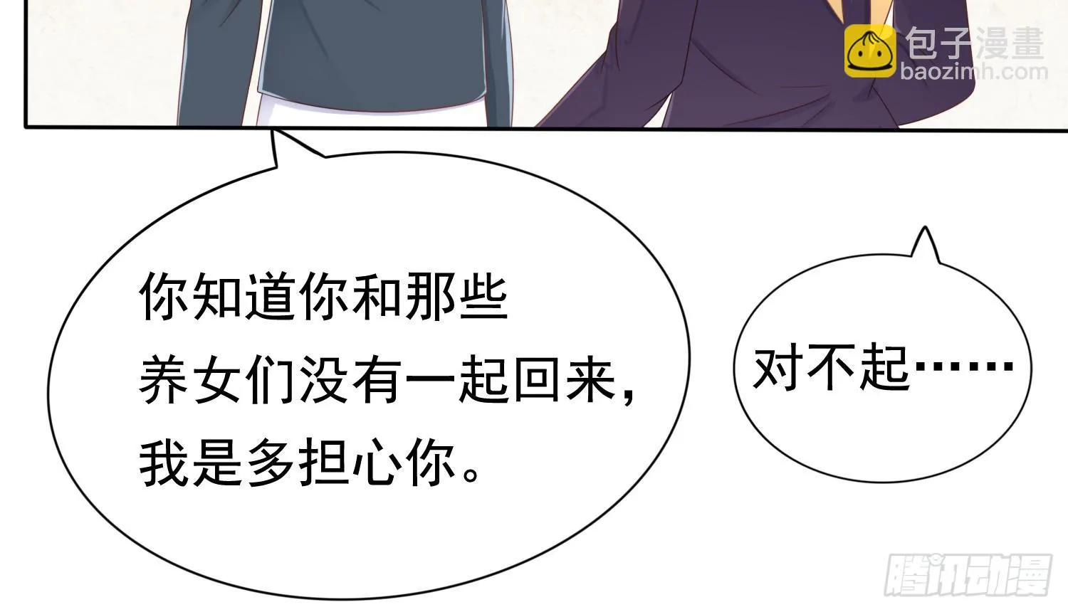 约会3 第59页