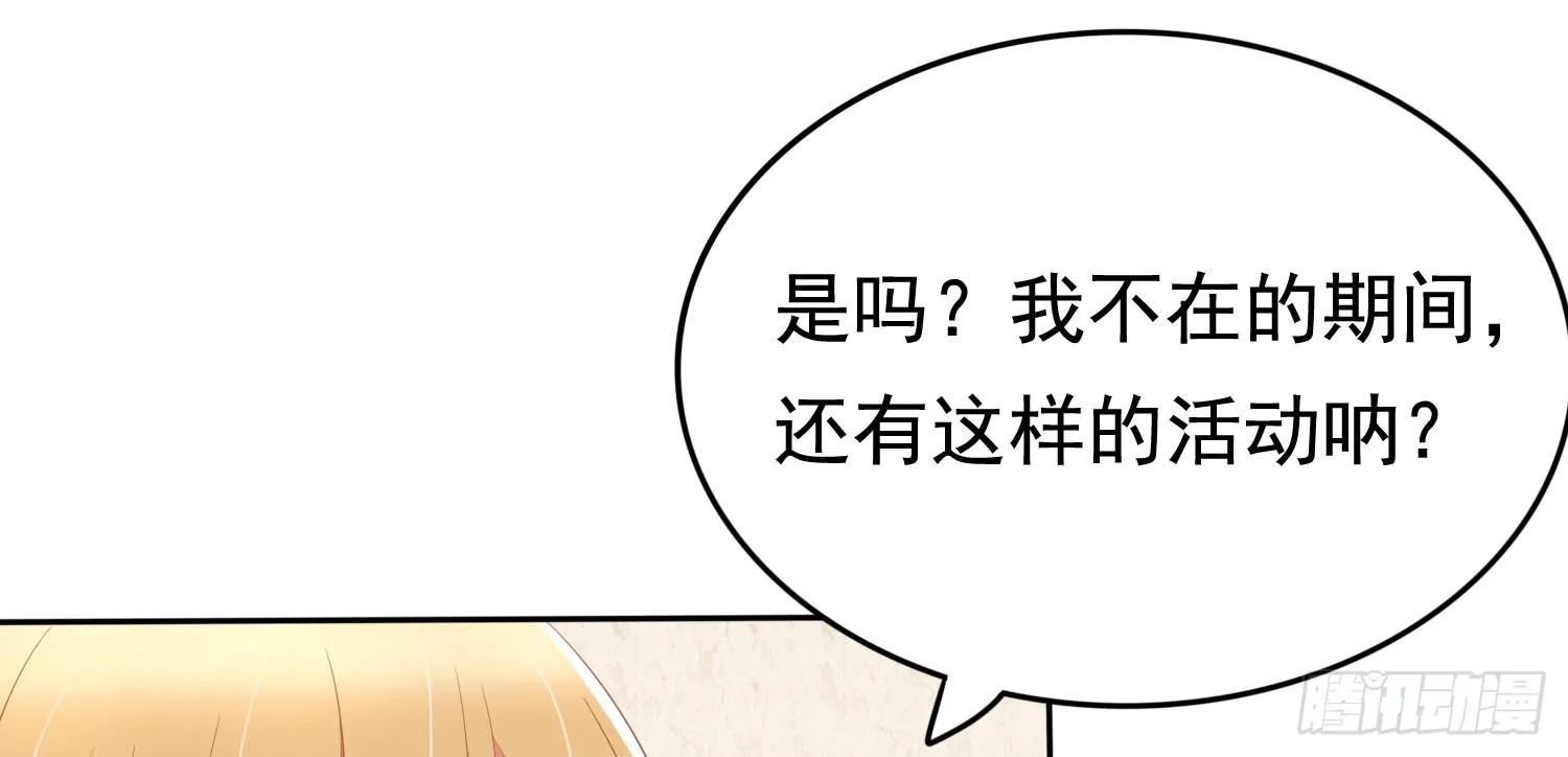 约会3 第76页