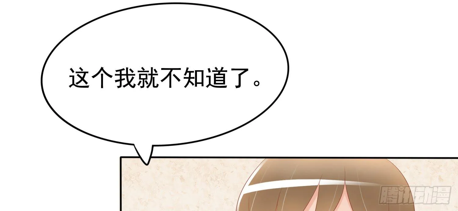 约会3 第83页