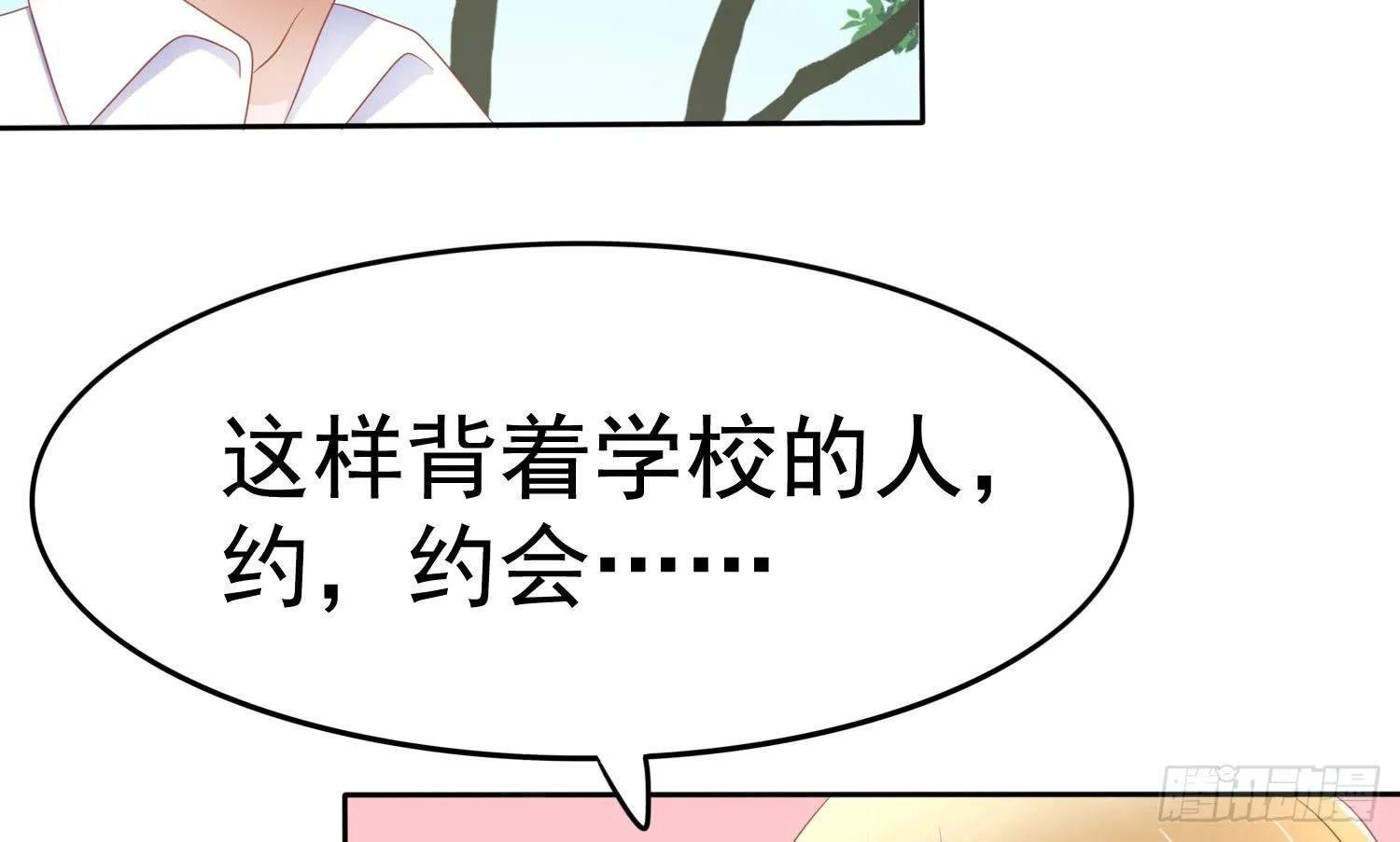 约会3 第93页