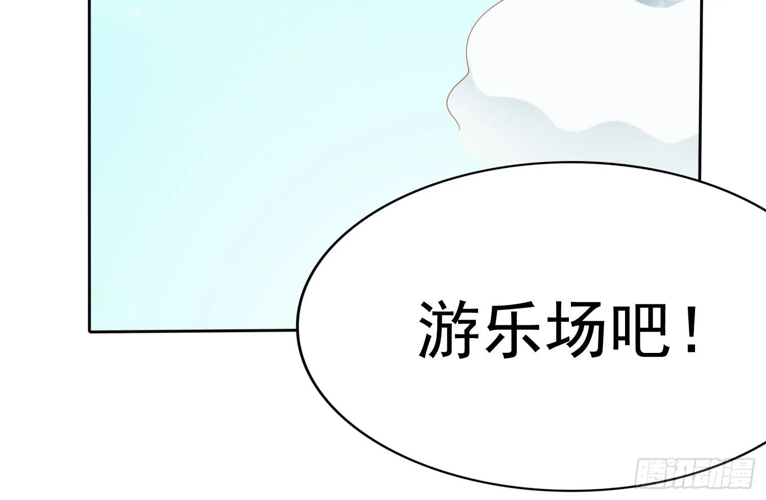 约会3 第104页