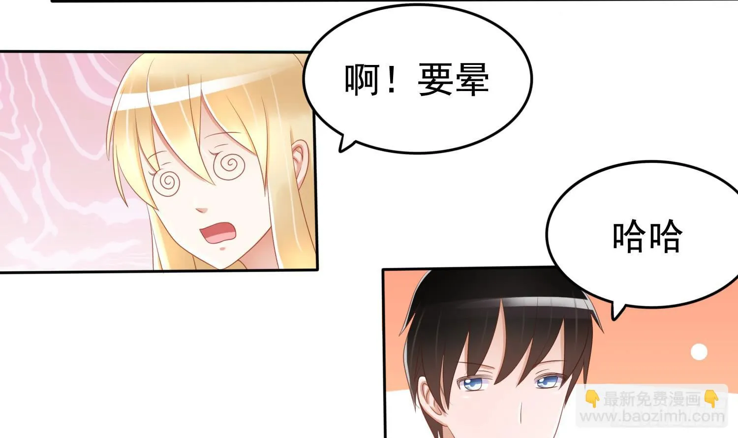 约会3 第110页