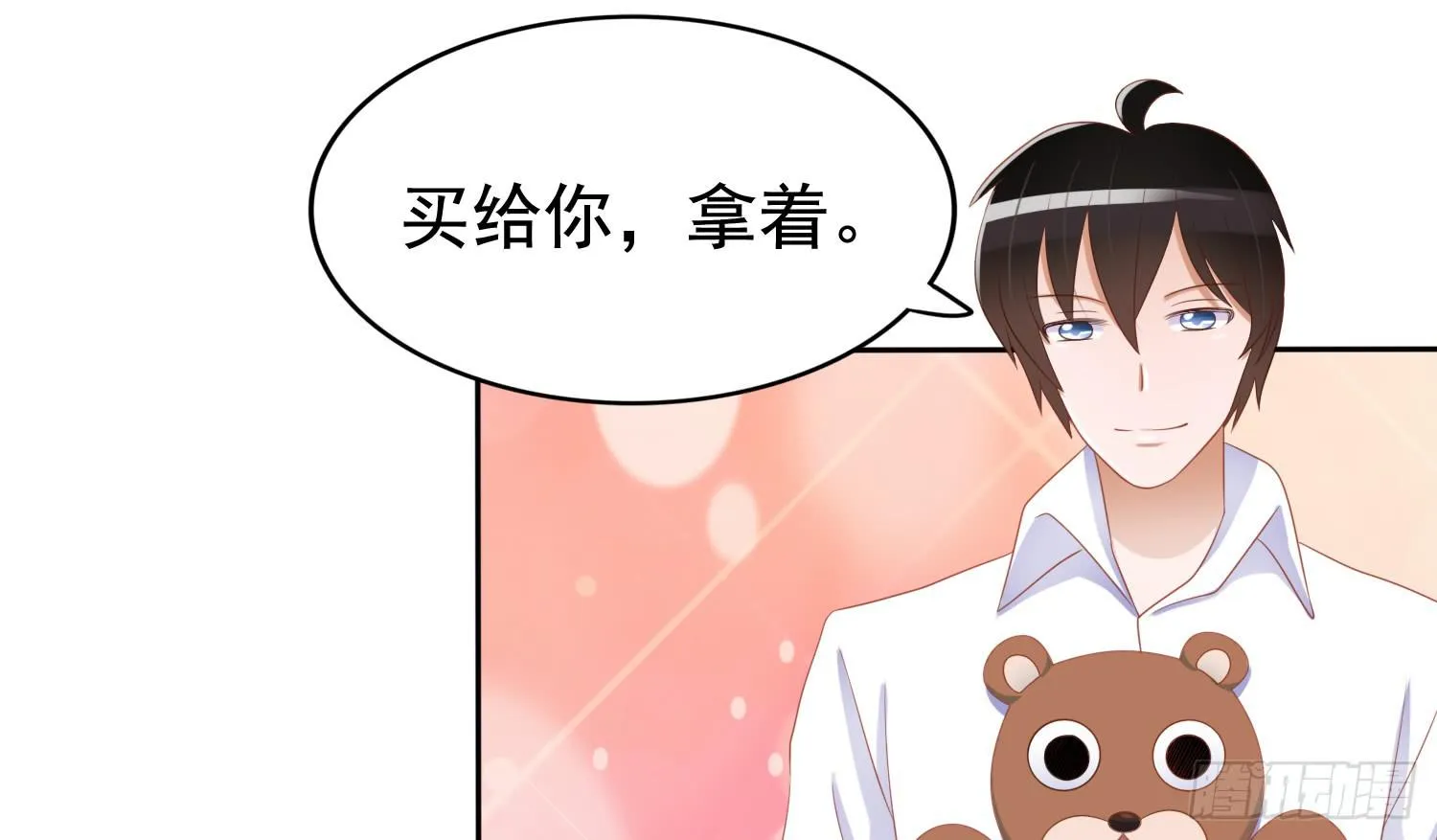 约会3 第138页