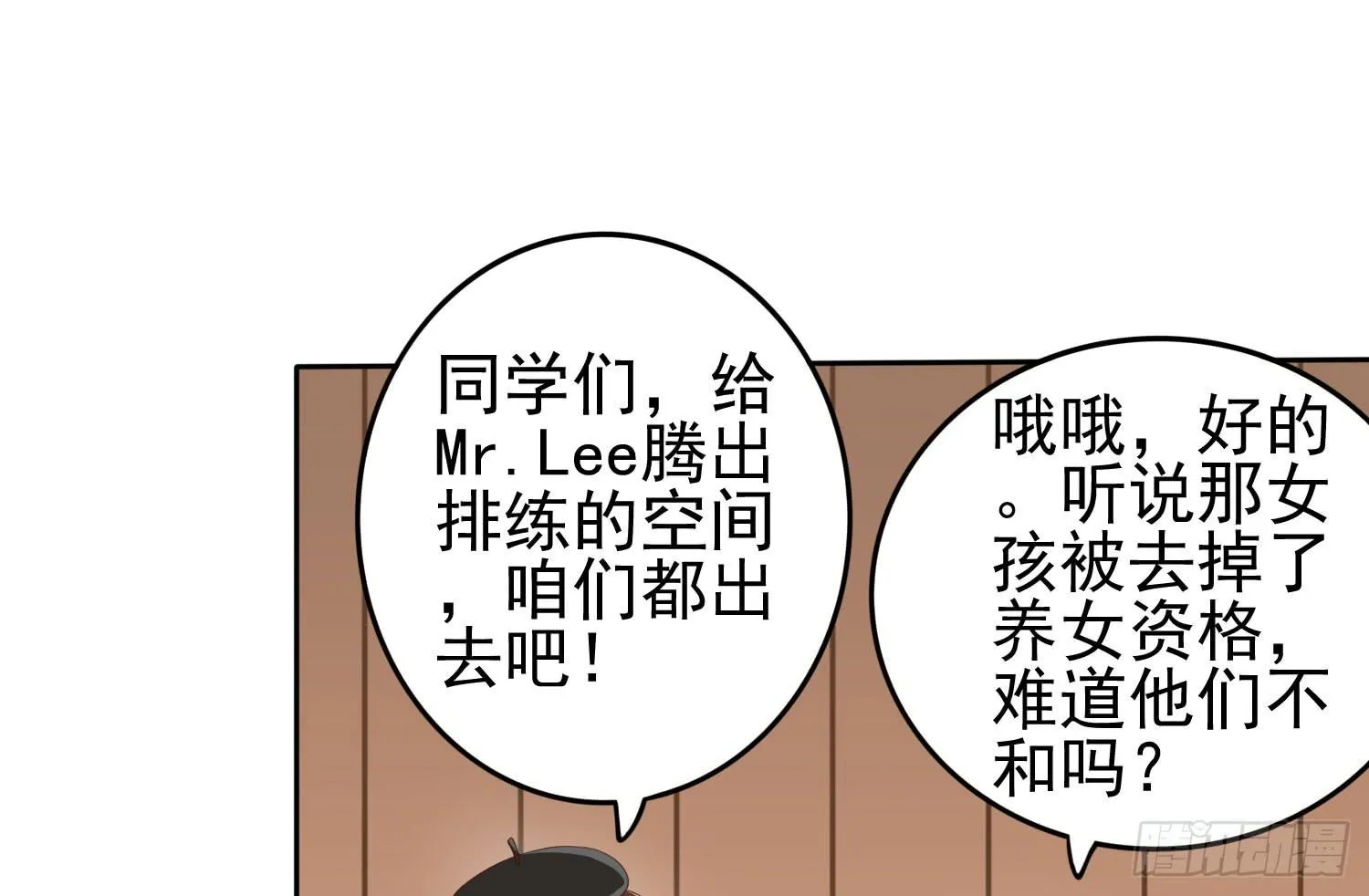 话剧演出1 第69页