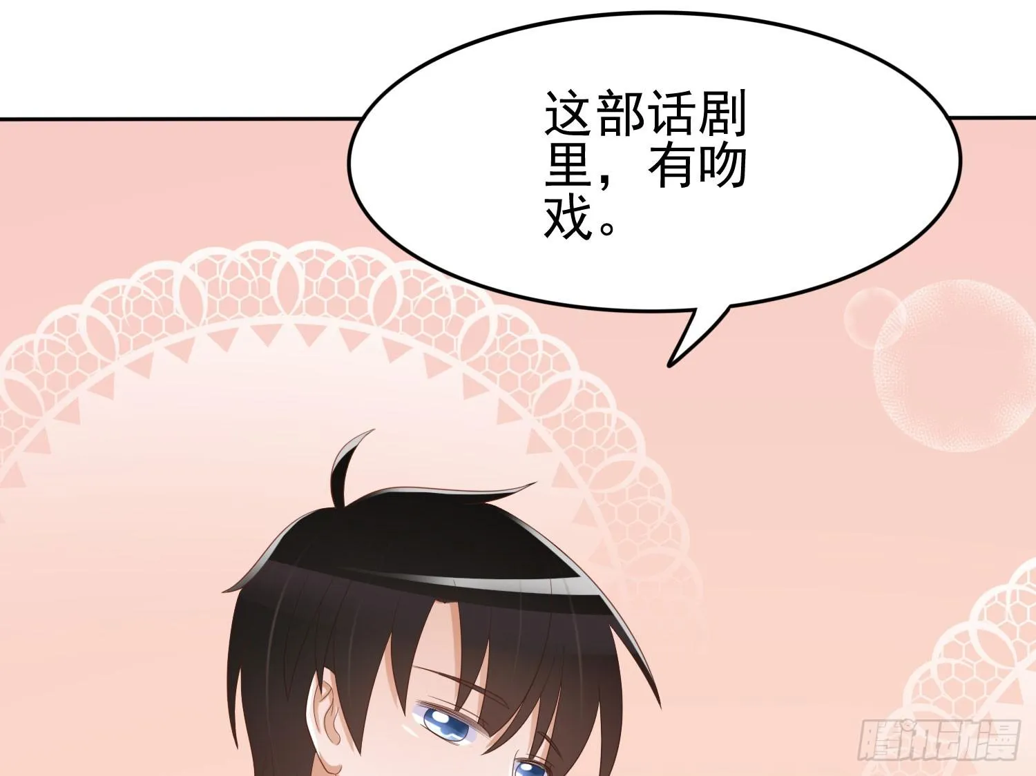 话剧演出1 第82页