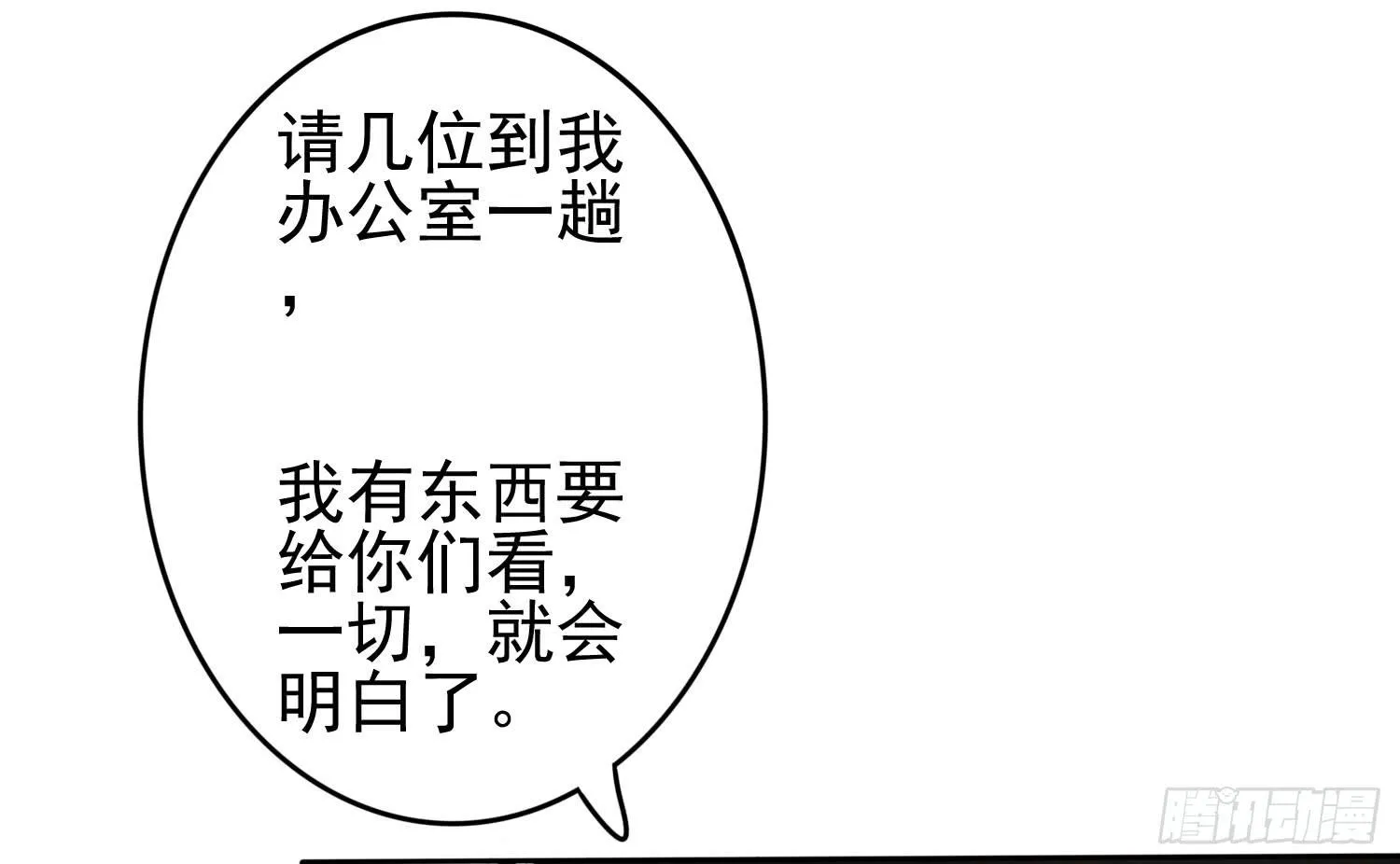 话剧演出3 第15页