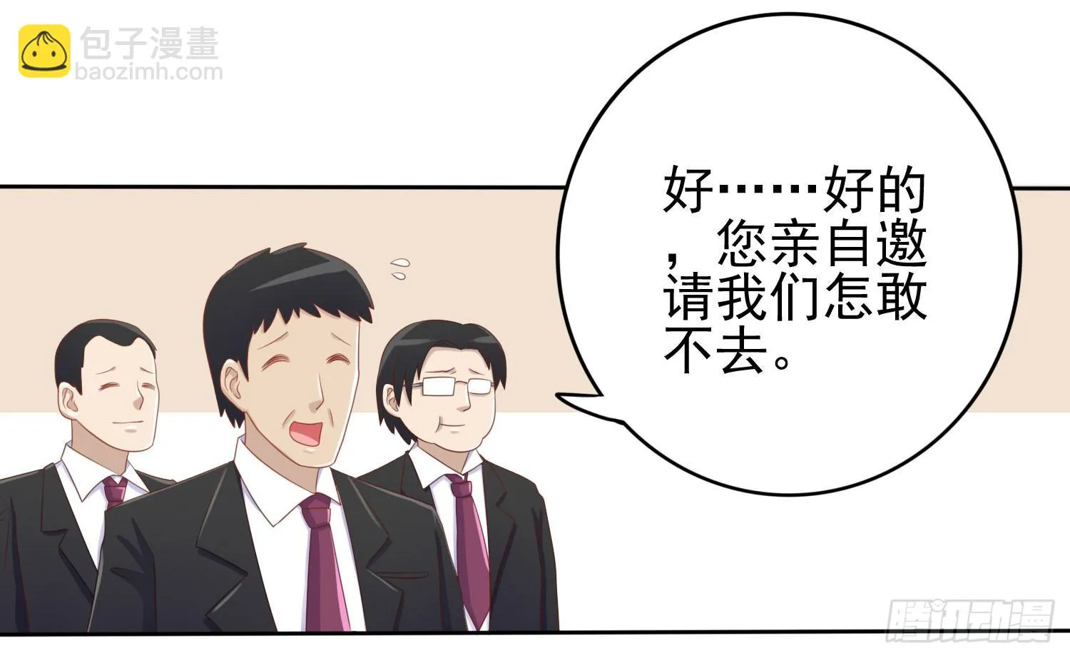 话剧演出3 第18页