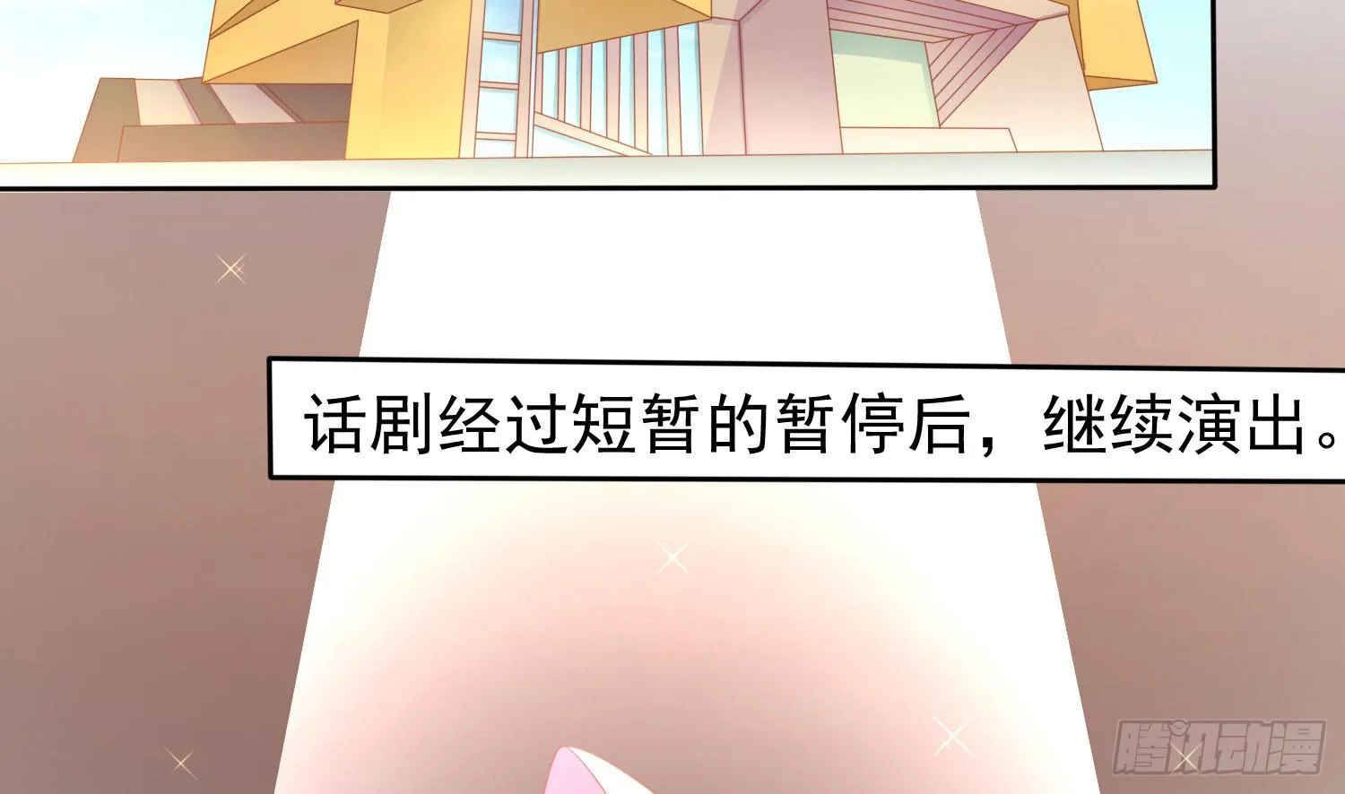 话剧演出3 第46页