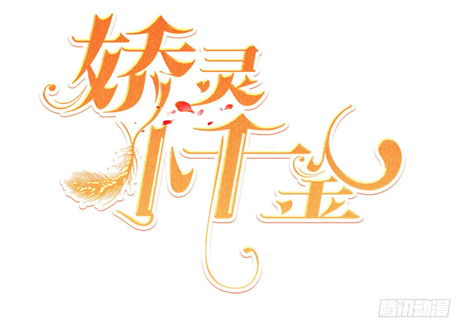 话剧演出4 第2页