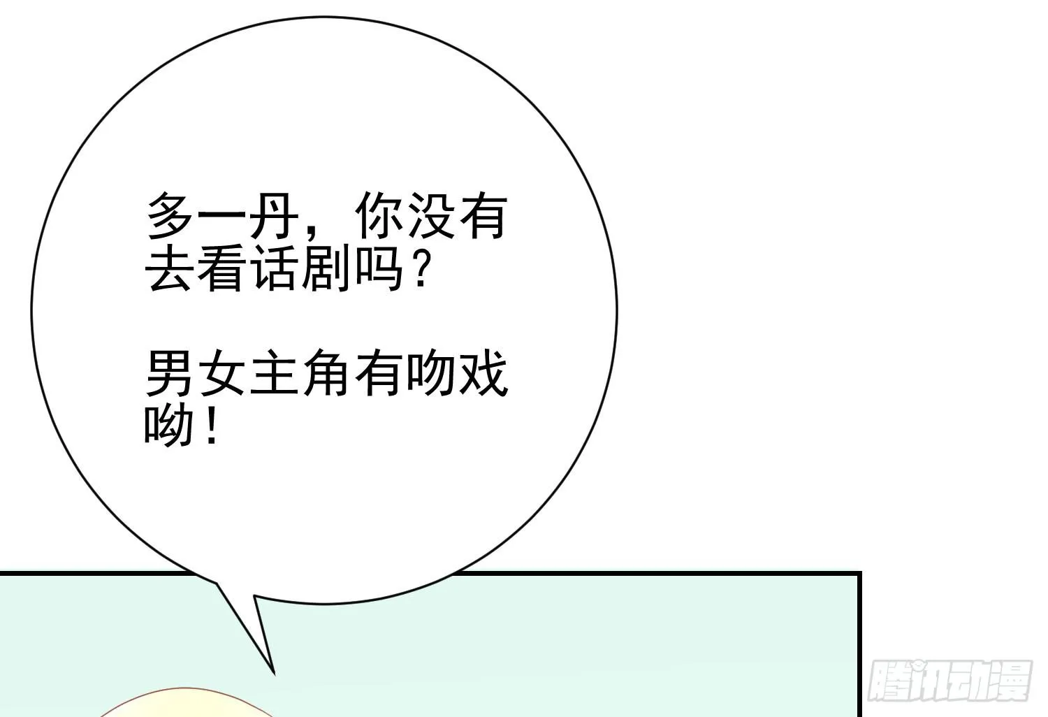 话剧演出4 第23页