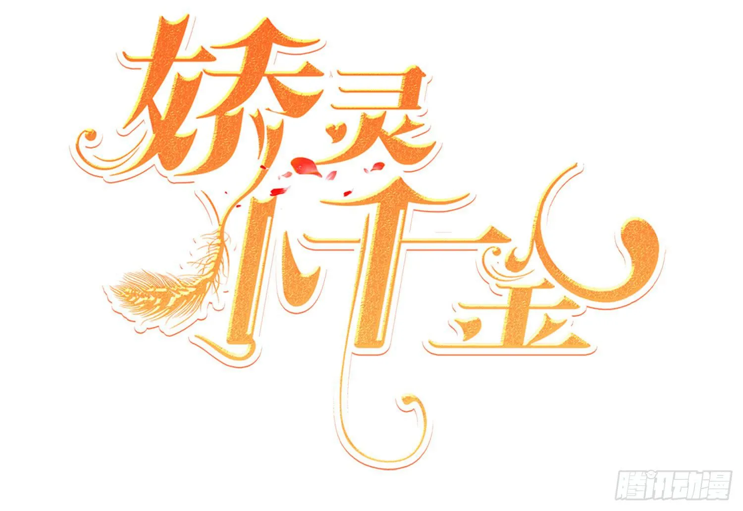 您怎么了 第2页