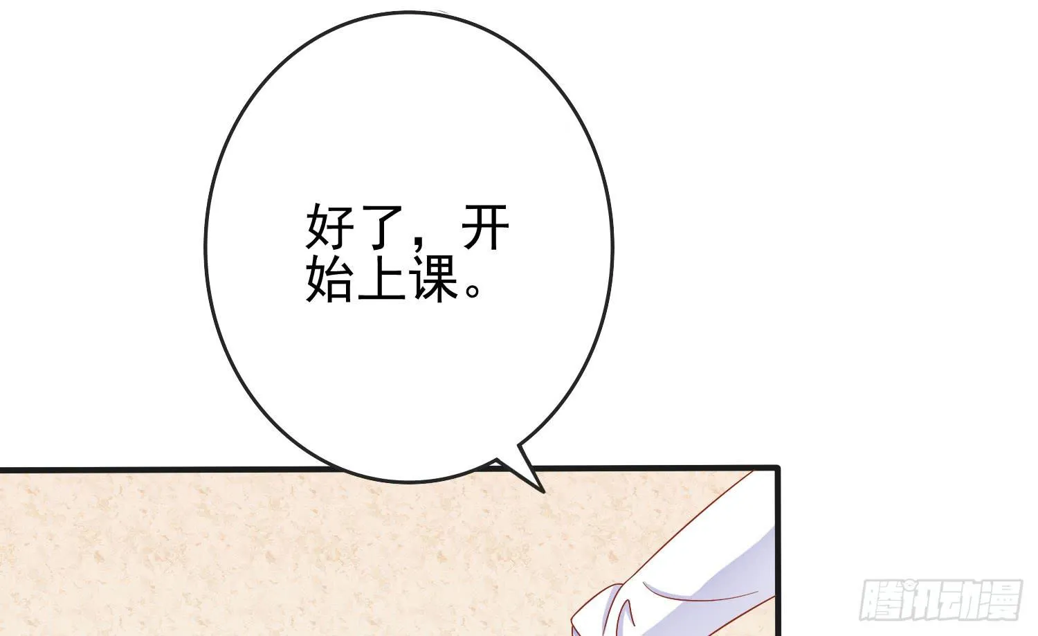 您怎么了 第13页