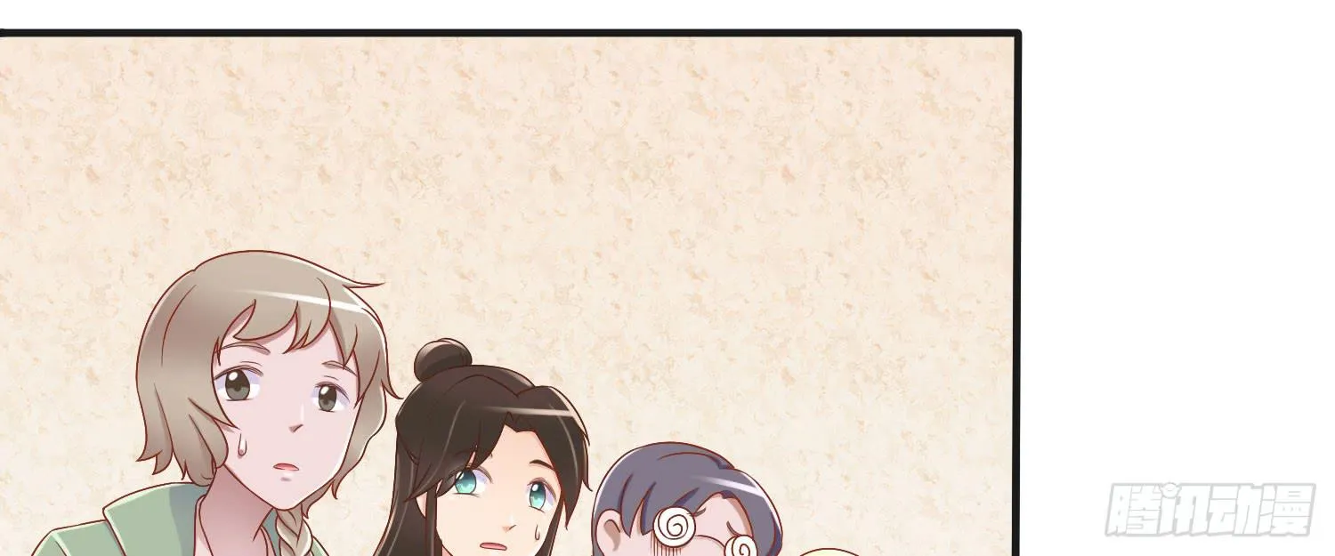 您怎么了 第20页