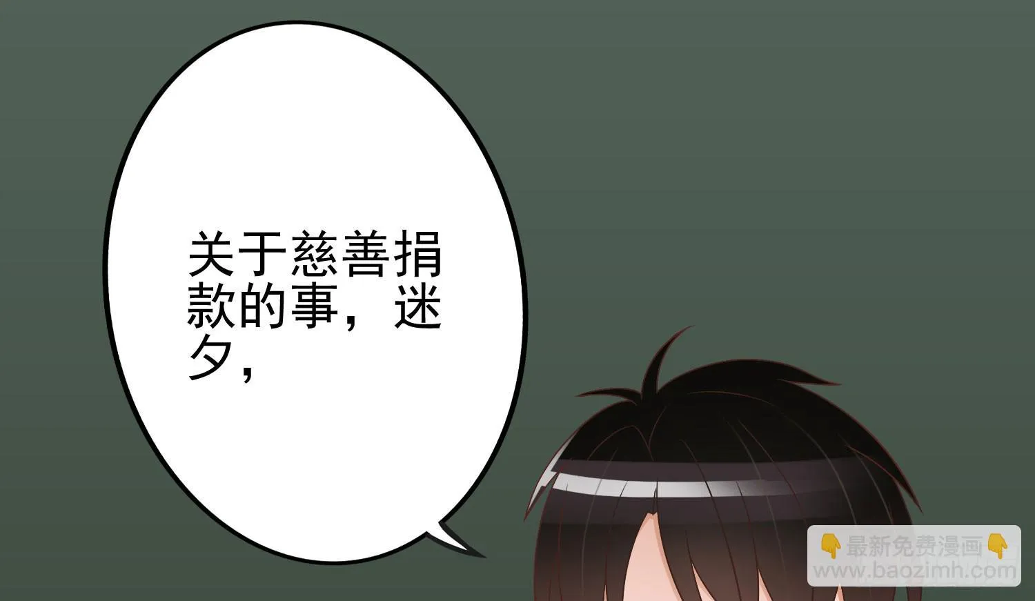 您怎么了 第28页