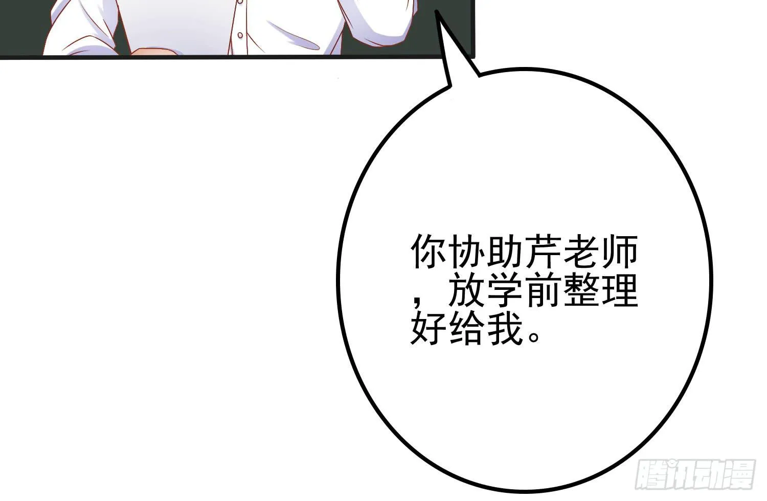 您怎么了 第34页