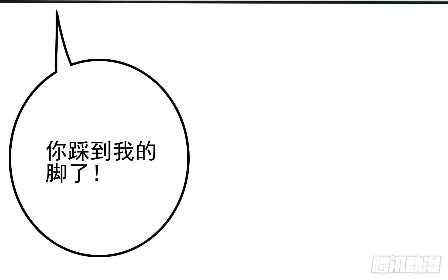 您怎么了 第45页