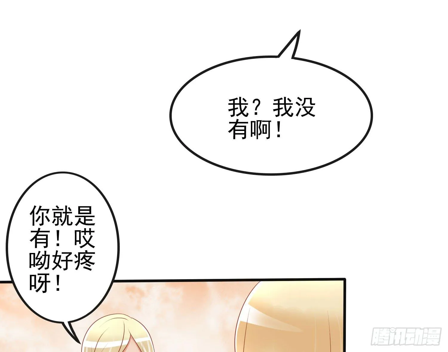 您怎么了 第47页
