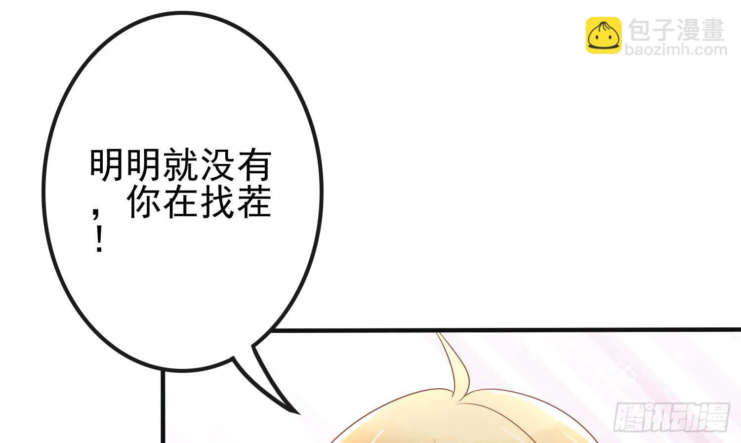 您怎么了 第50页