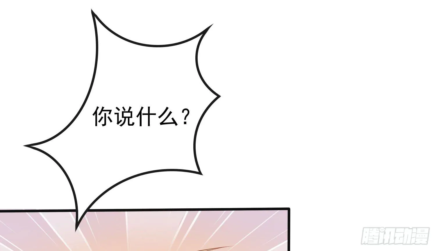 您怎么了 第53页