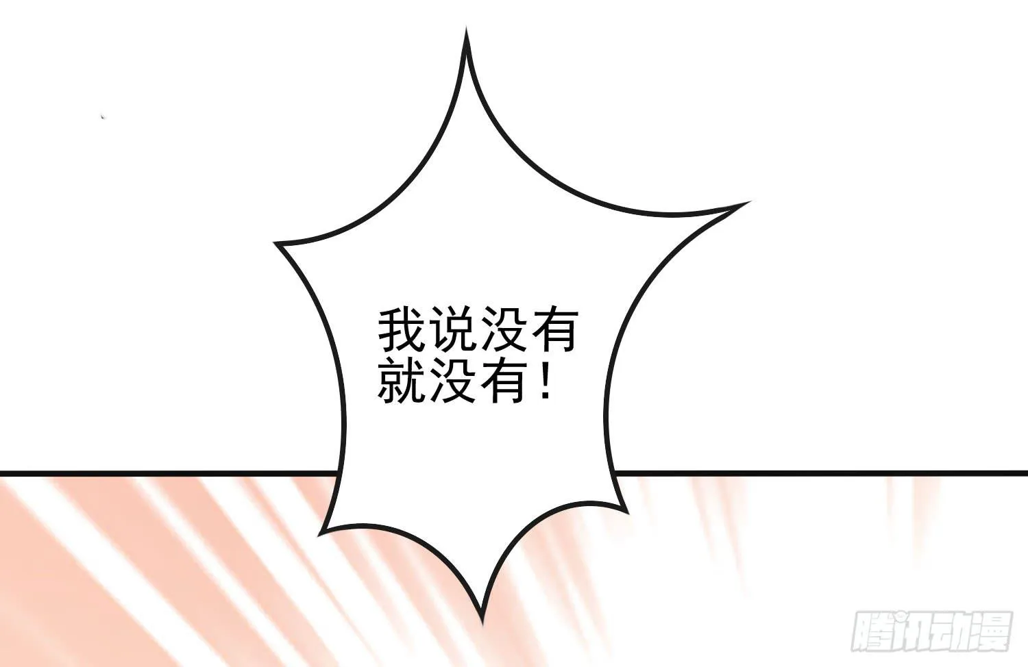 您怎么了 第56页