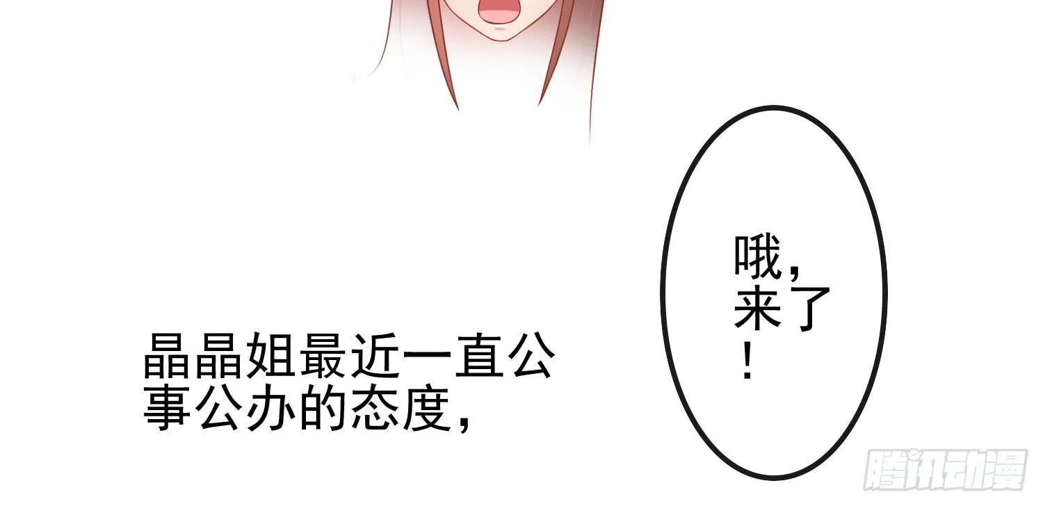 您怎么了 第66页