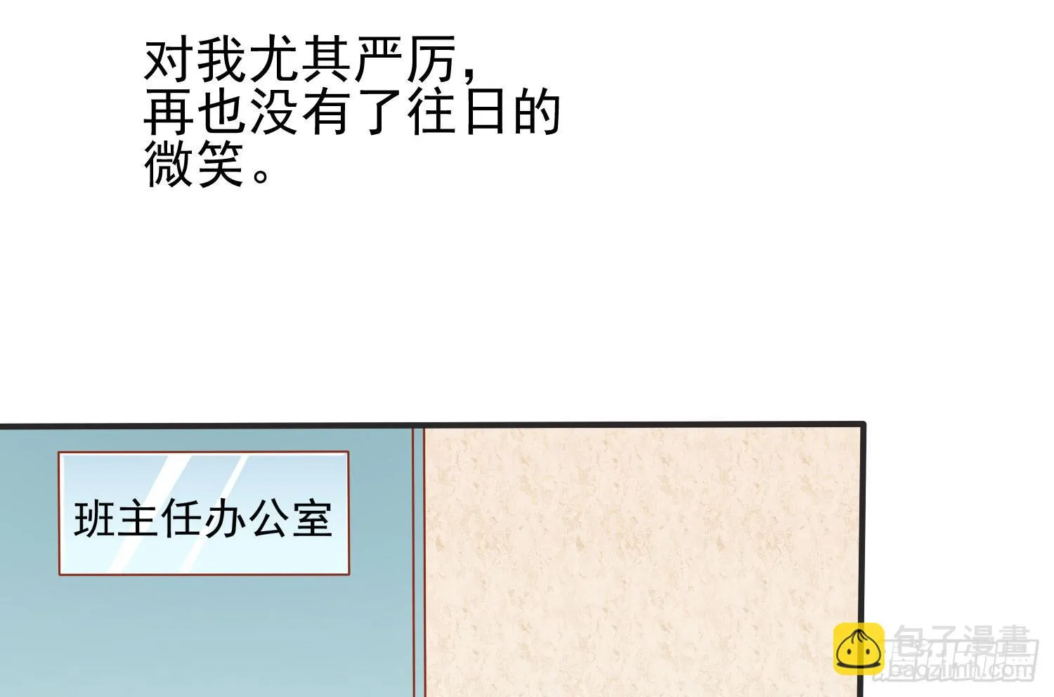 您怎么了 第67页