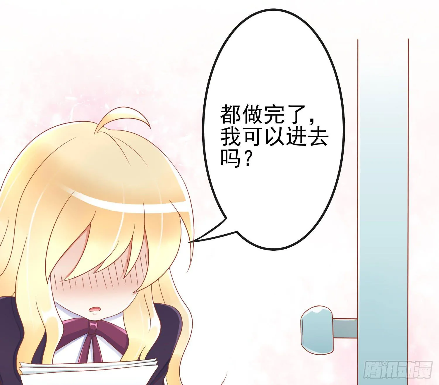 您怎么了 第73页