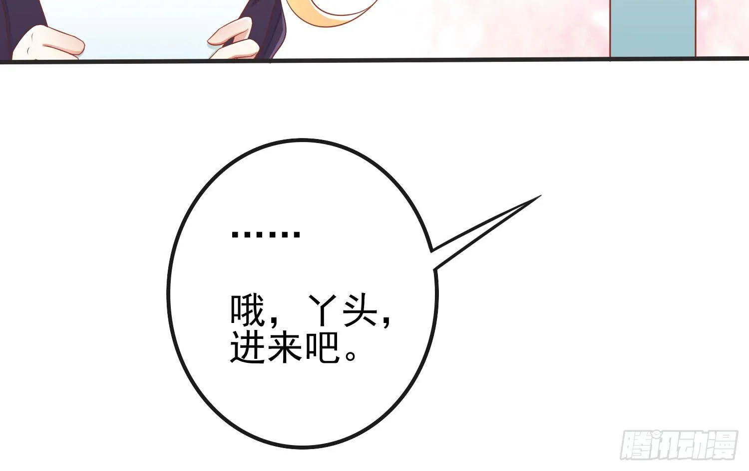 您怎么了 第74页