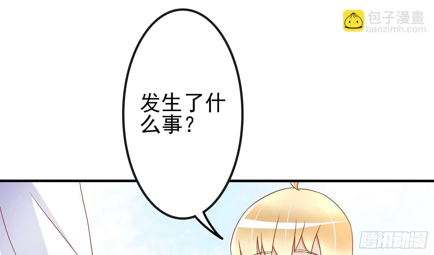 您怎么了 第85页