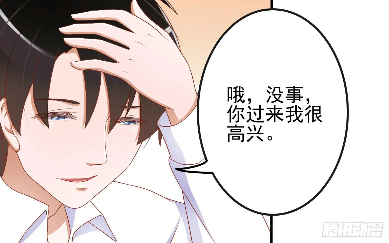 您怎么了 第89页
