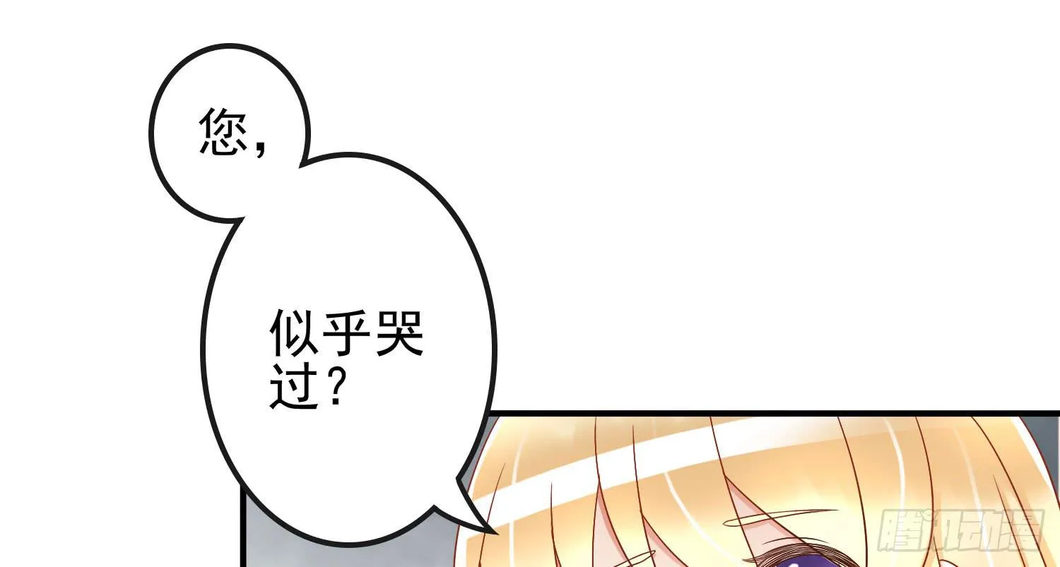 您怎么了 第91页