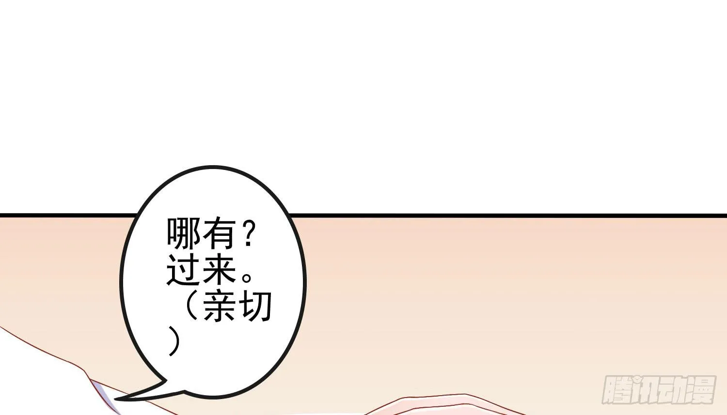 您怎么了 第94页