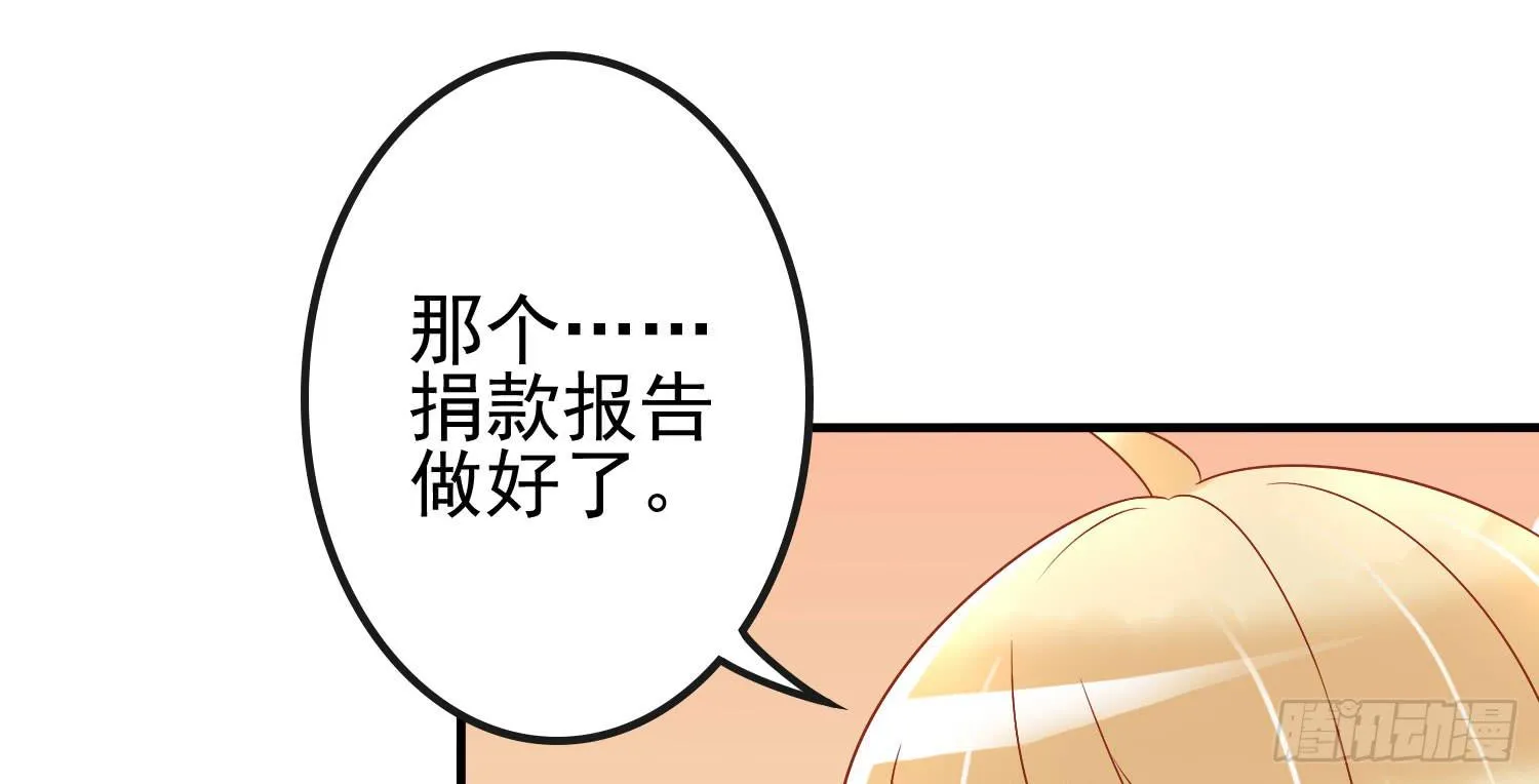 您怎么了 第97页