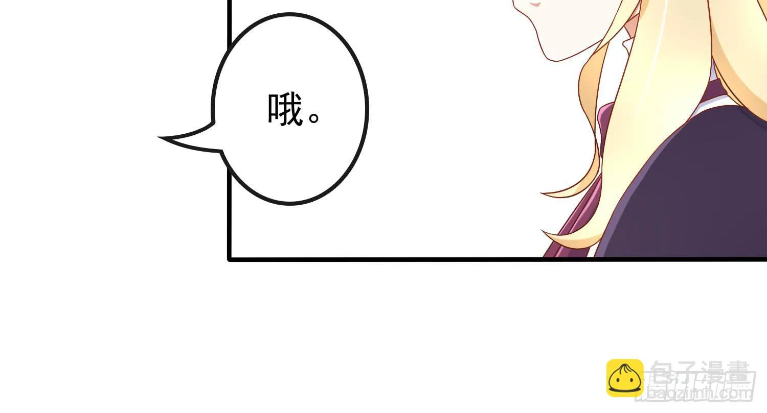 您怎么了 第99页