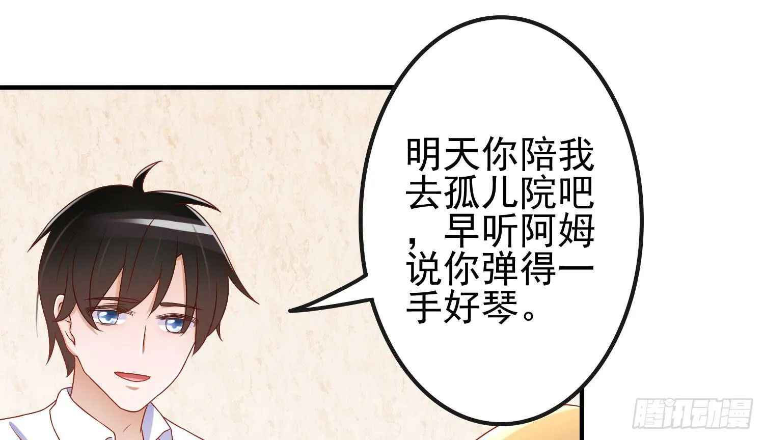 您怎么了 第101页