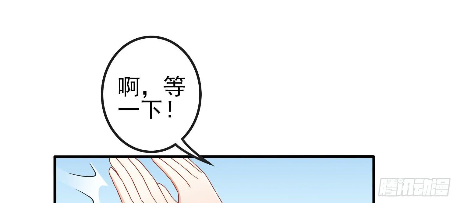 您怎么了 第121页