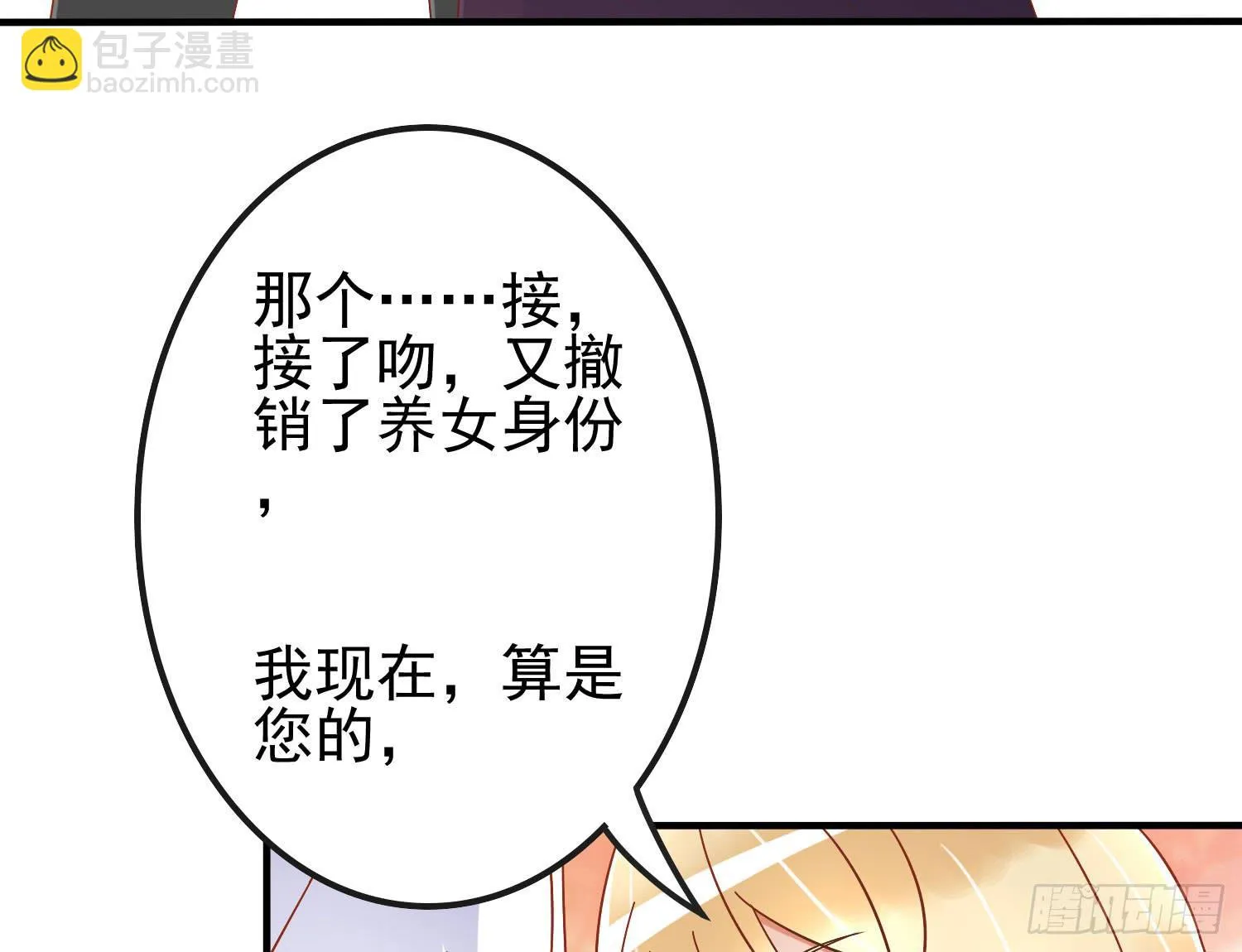 您怎么了 第128页