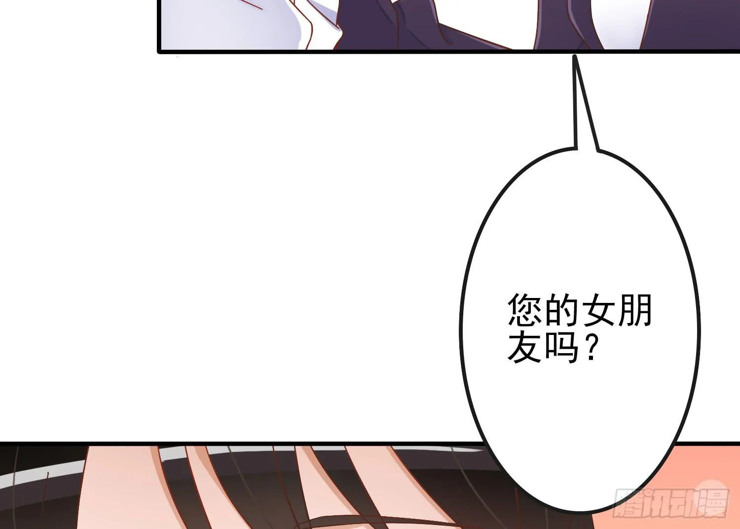 您怎么了 第131页