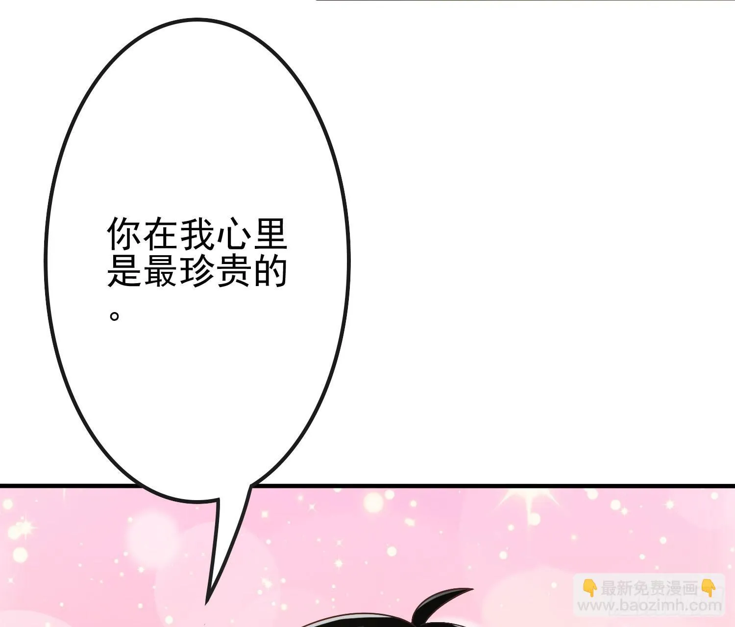 您怎么了 第138页