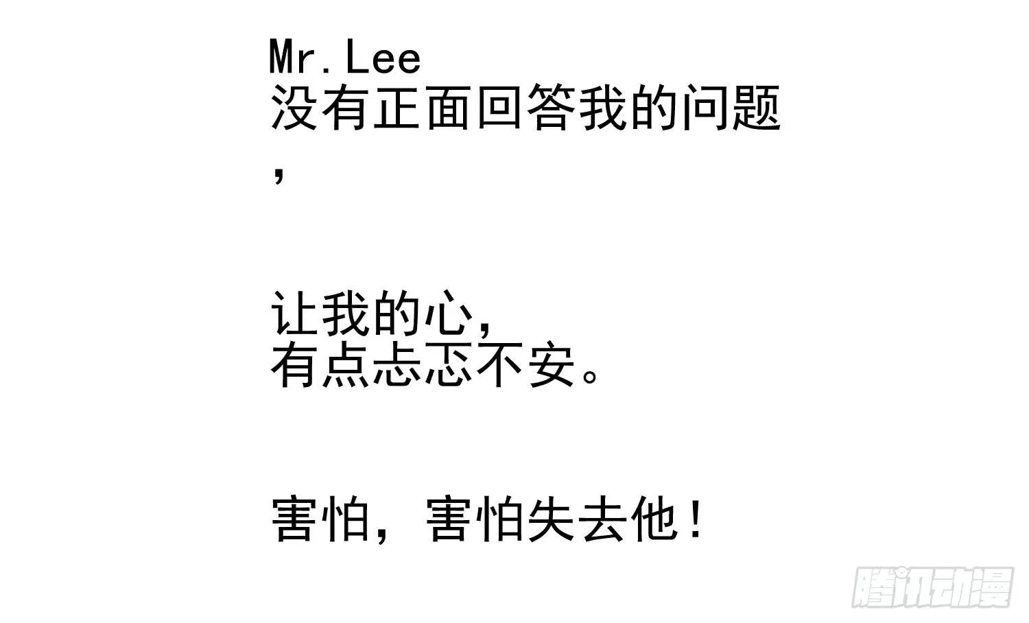 您怎么了 第143页