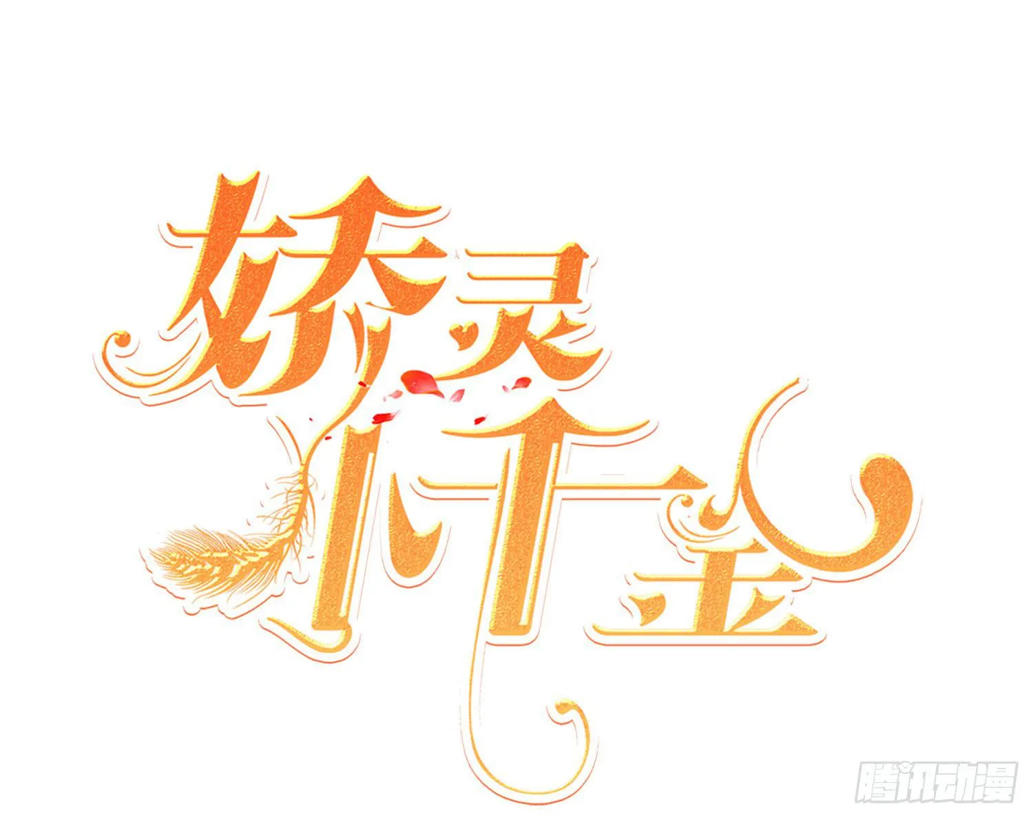矛盾 第1页