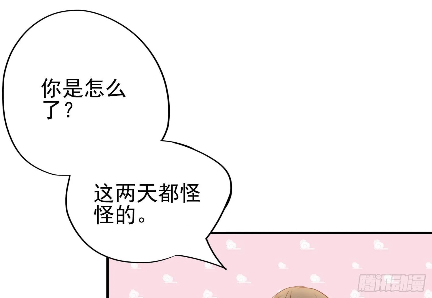 矛盾 第13页