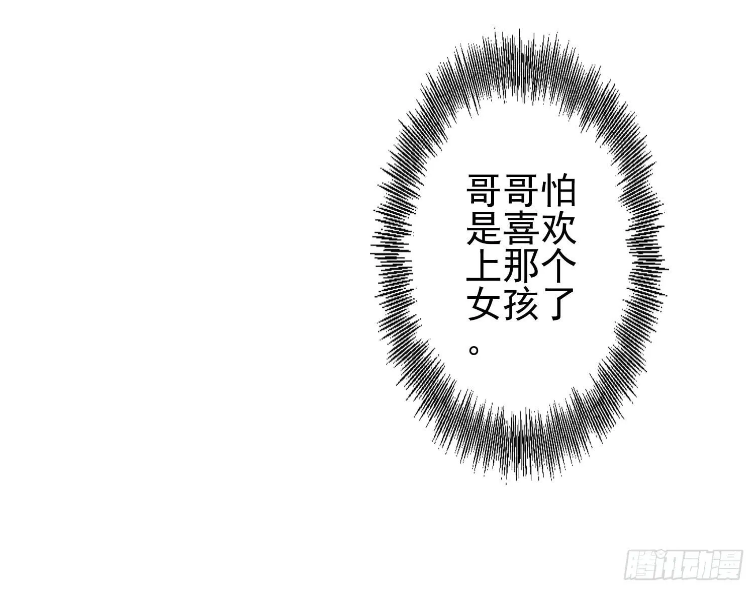 矛盾 第26页