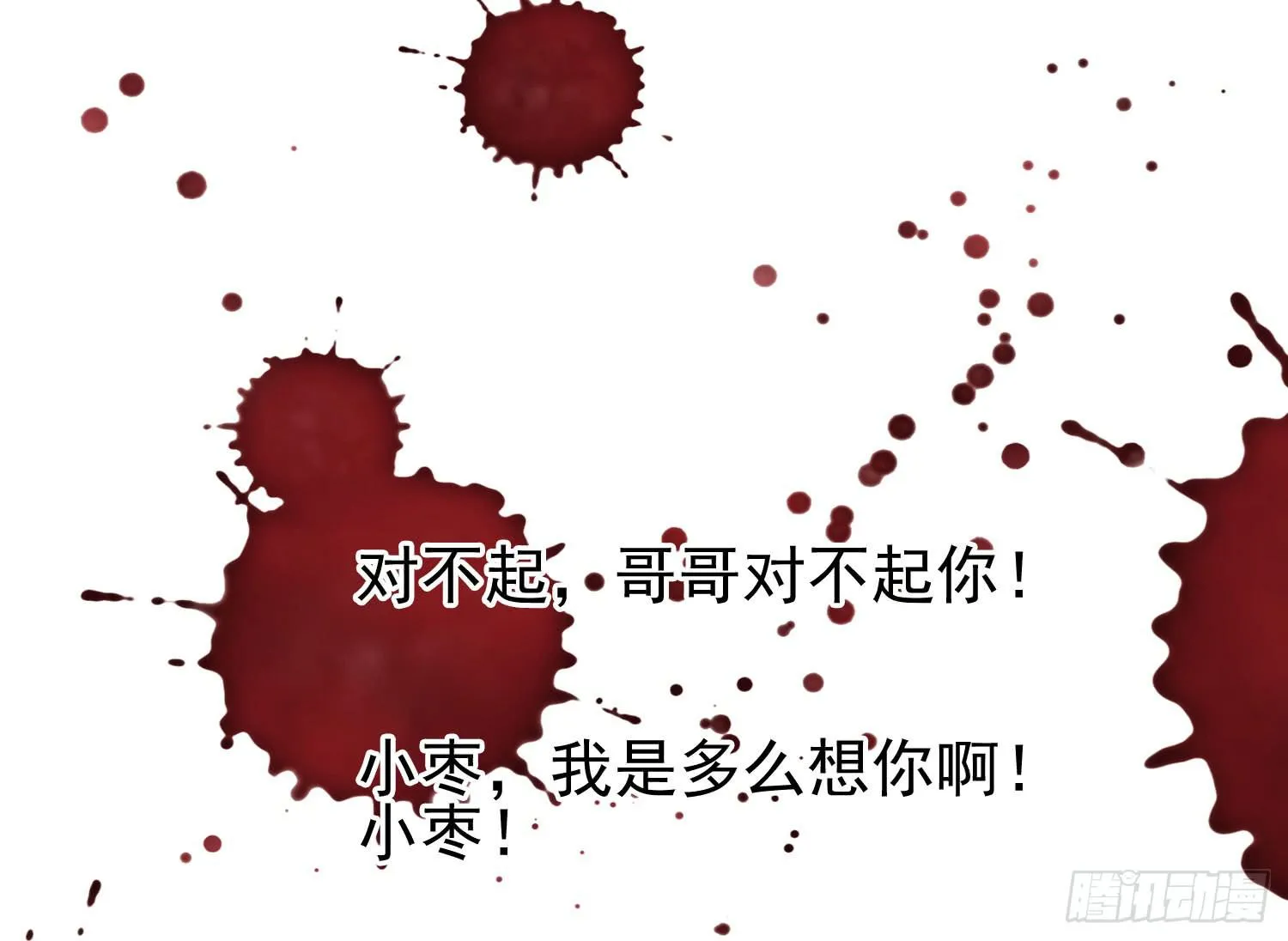 矛盾 第28页