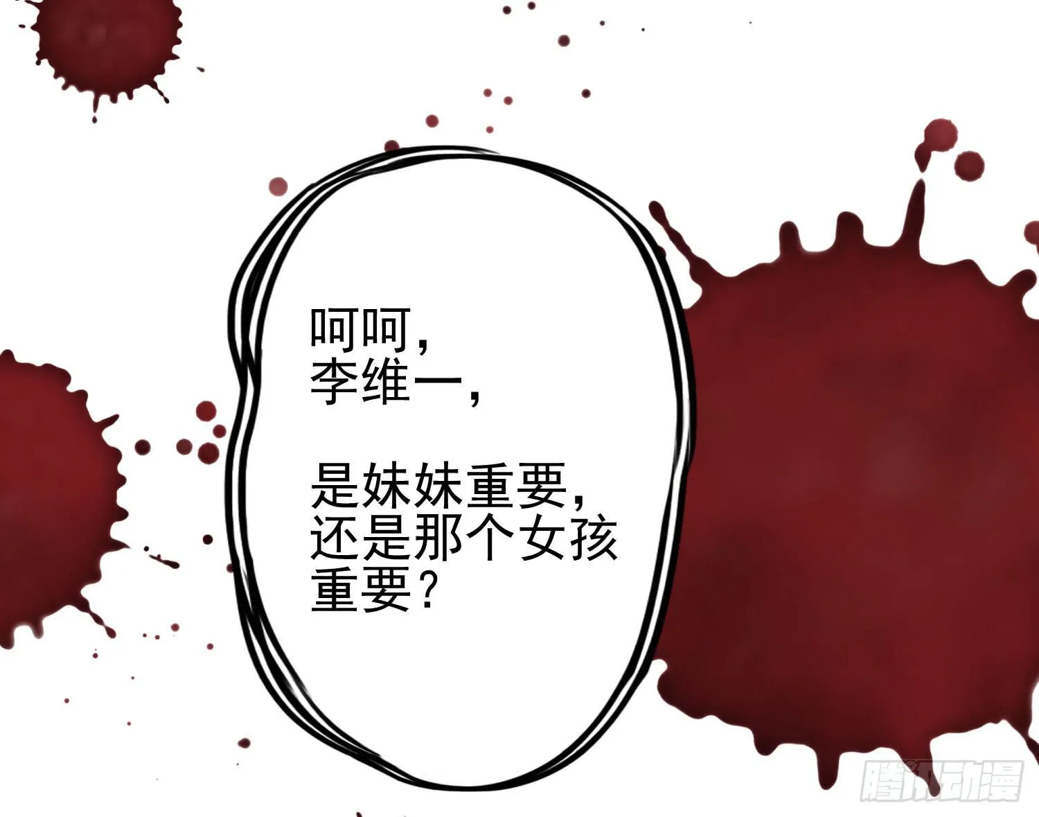 矛盾 第40页