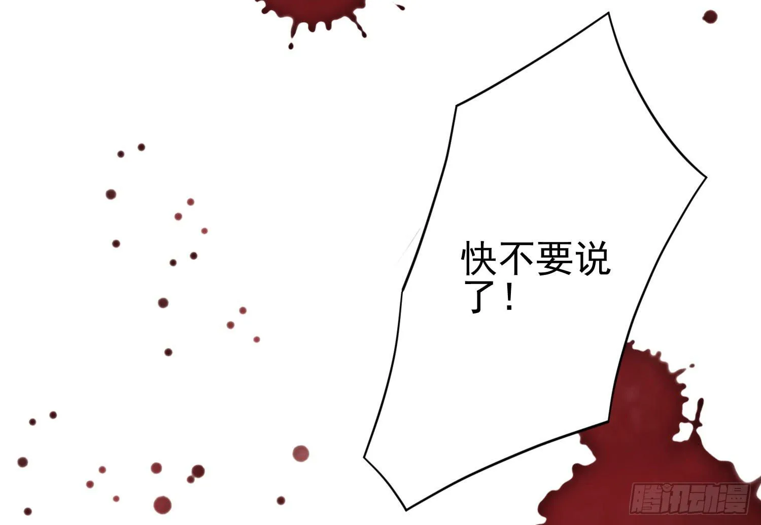 矛盾 第42页