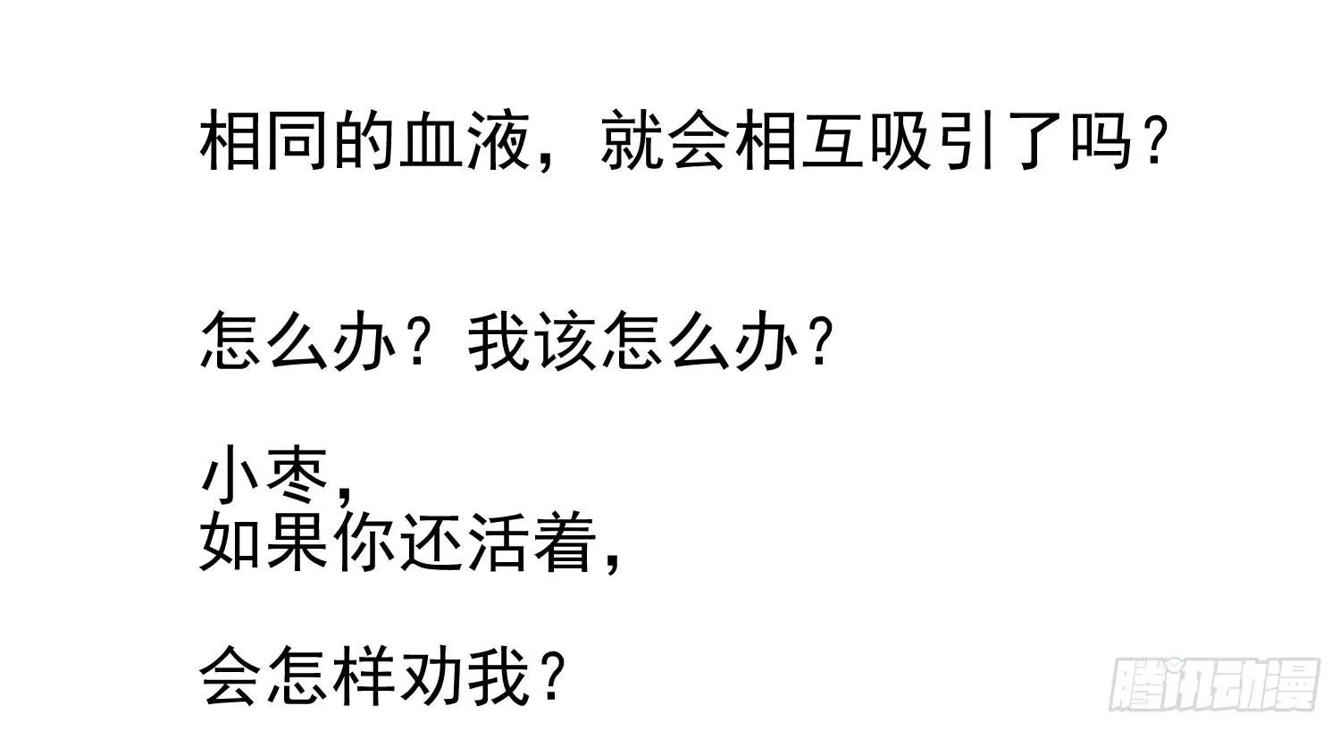 矛盾 第53页