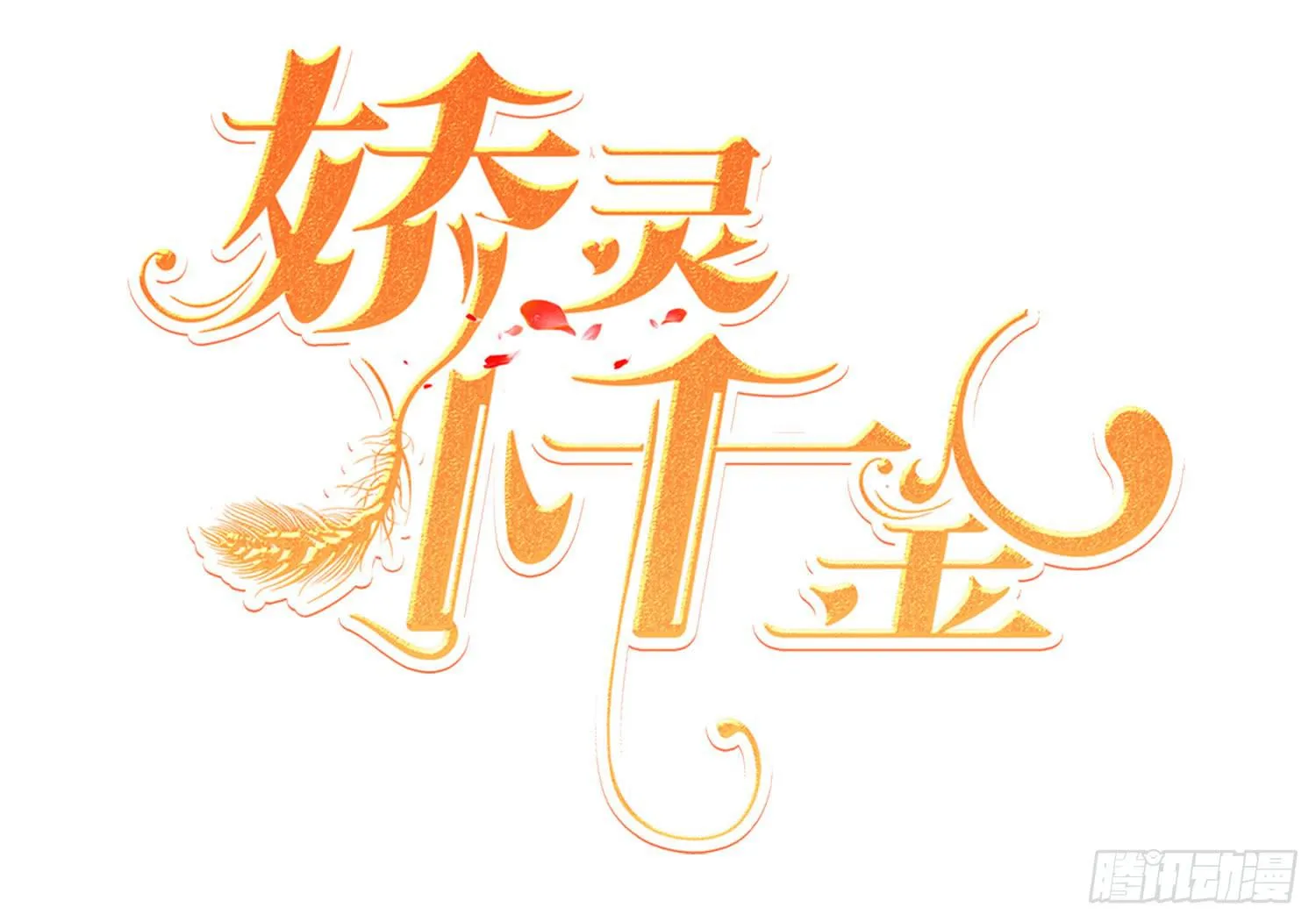 四手联弹 第2页