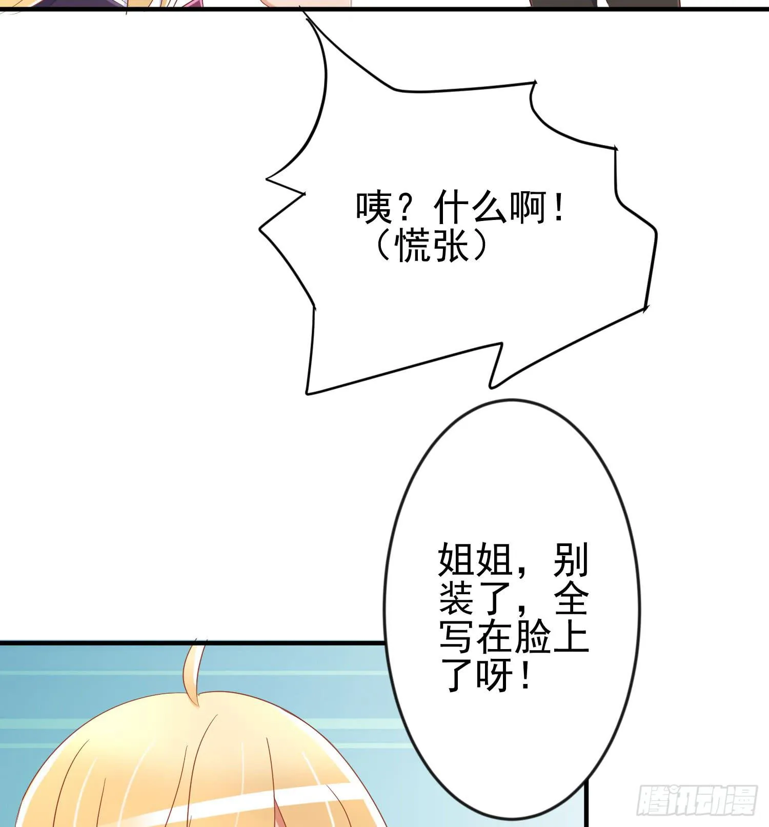 四手联弹 第8页